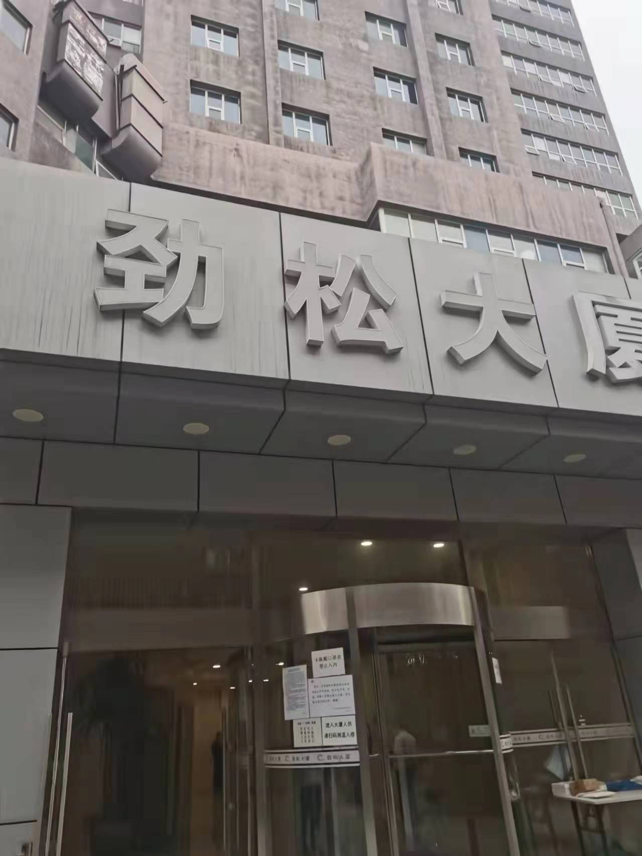 中质通（北京）标准技术服务有限公司