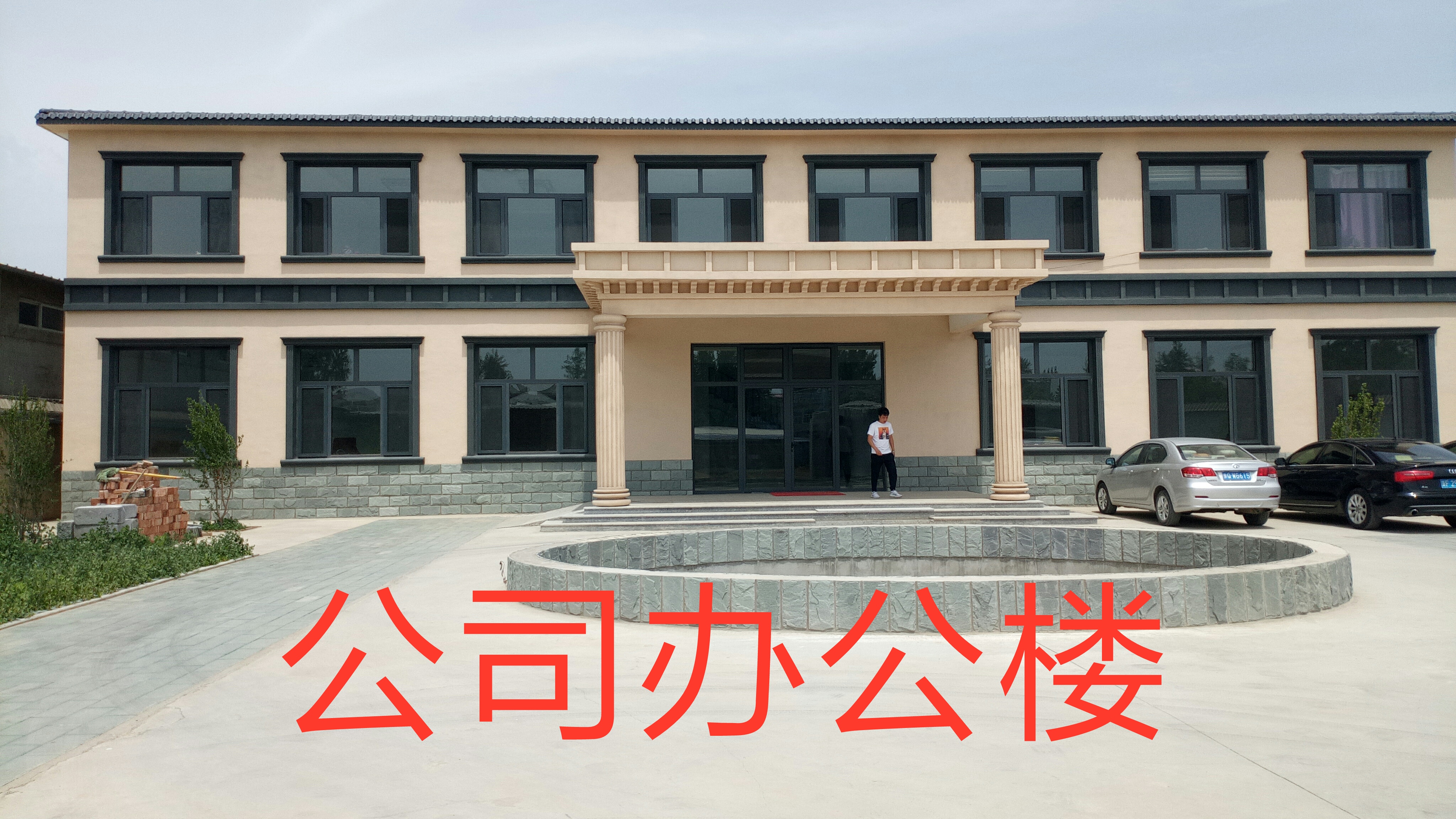 涞水县高科电力设备有限公司