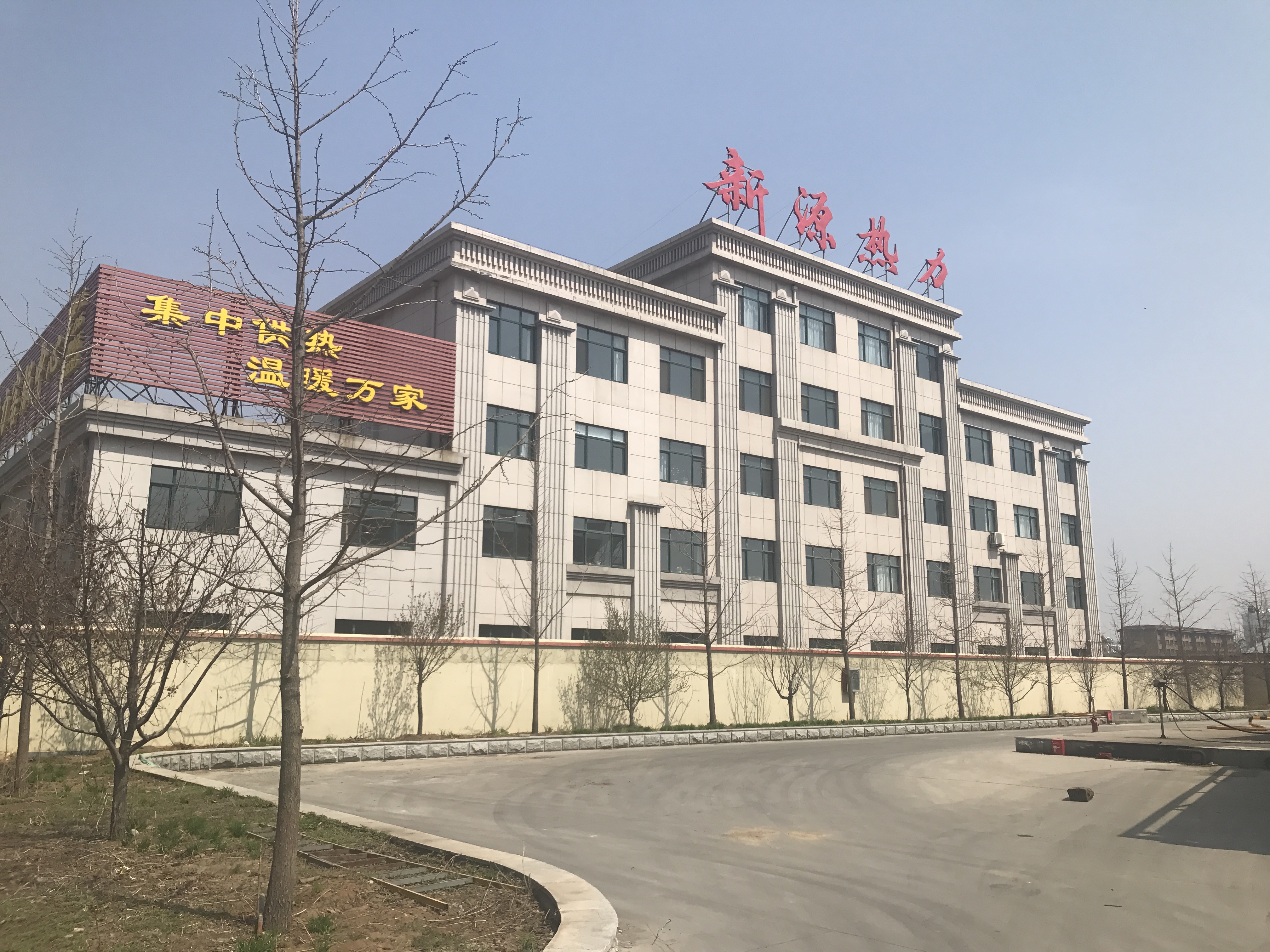 东港市新源热力有限公司