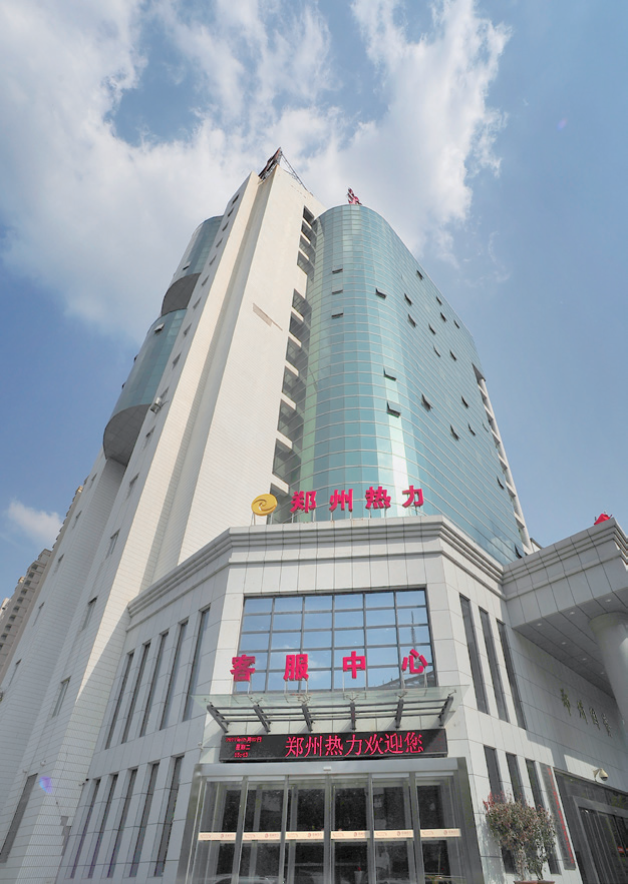 郑州热力集团有限公司