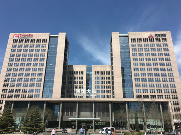 北京启迪清洁能源科技有限公司