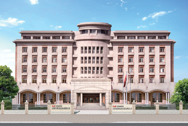 天津市热电设计院有限公司