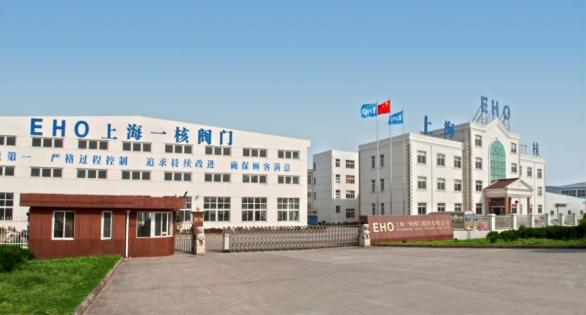 上海一核阀门股份有限公司