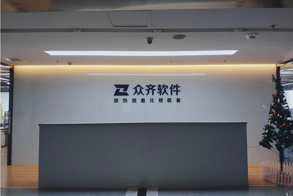 天津众齐软件股份有限公司