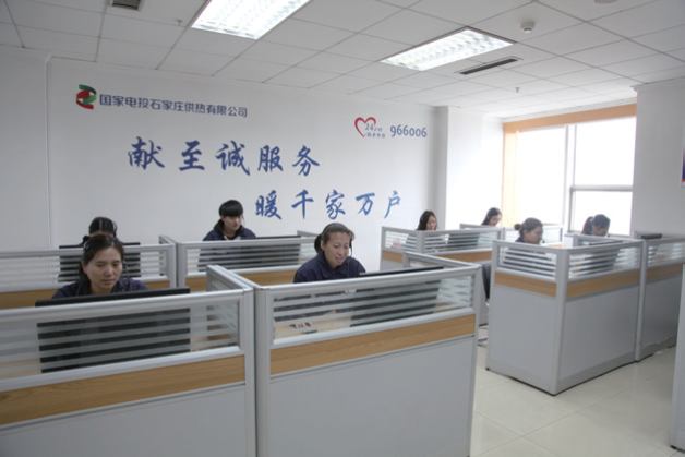 东方绿色能源（河北）有限公司石家庄热力分公司