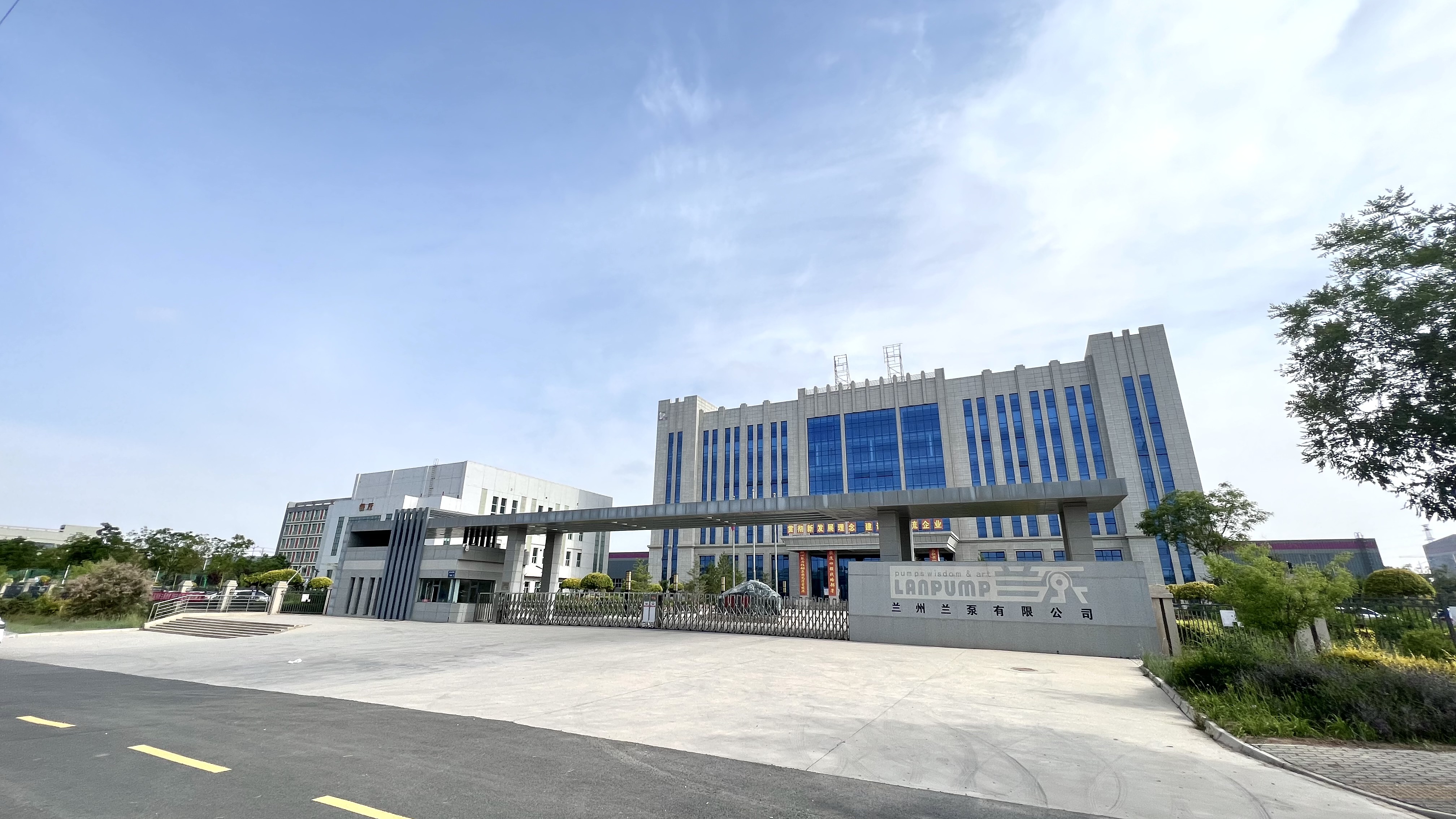 兰州兰泵有限公司