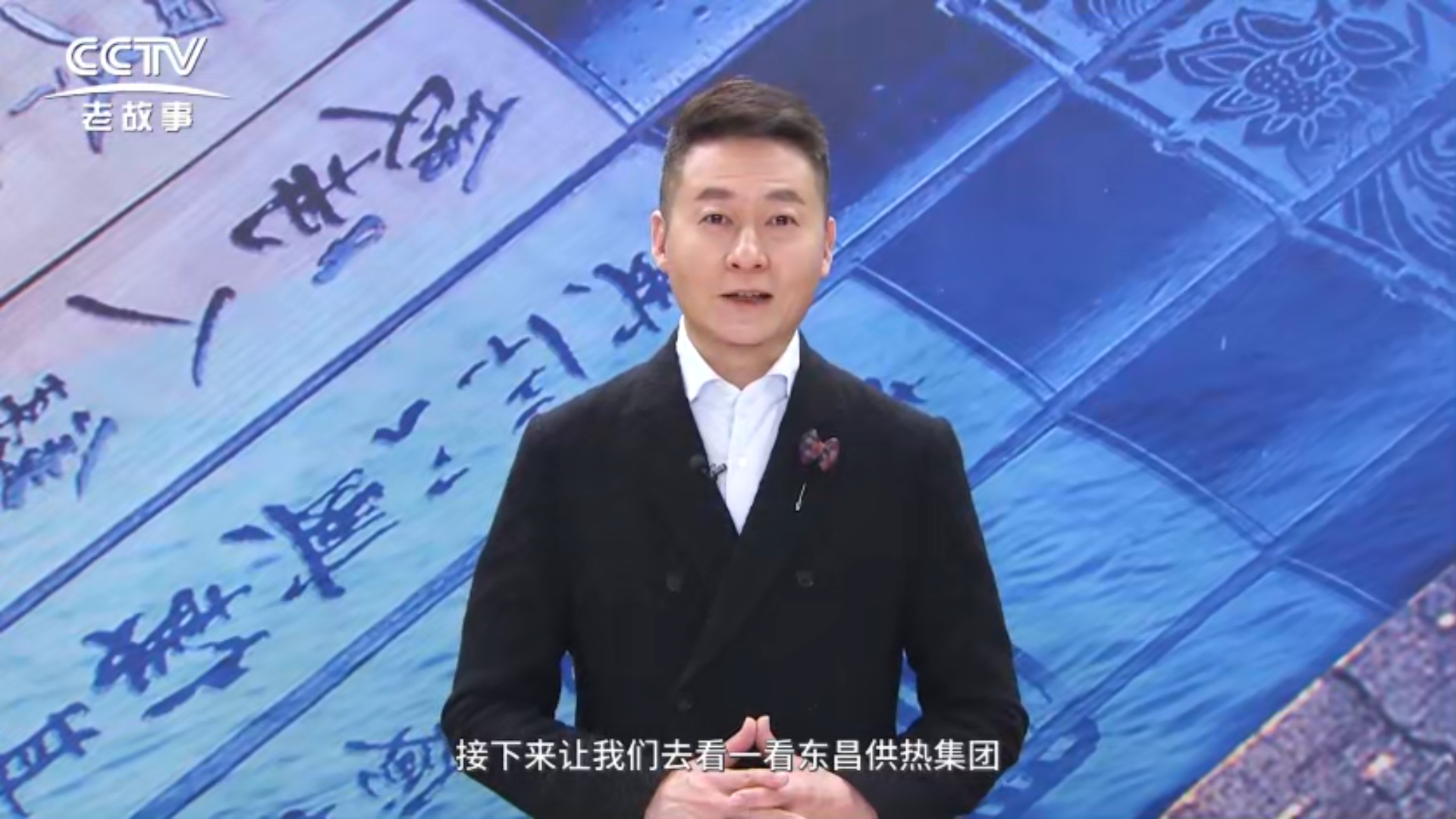 烟台东昌供热有限责任公司