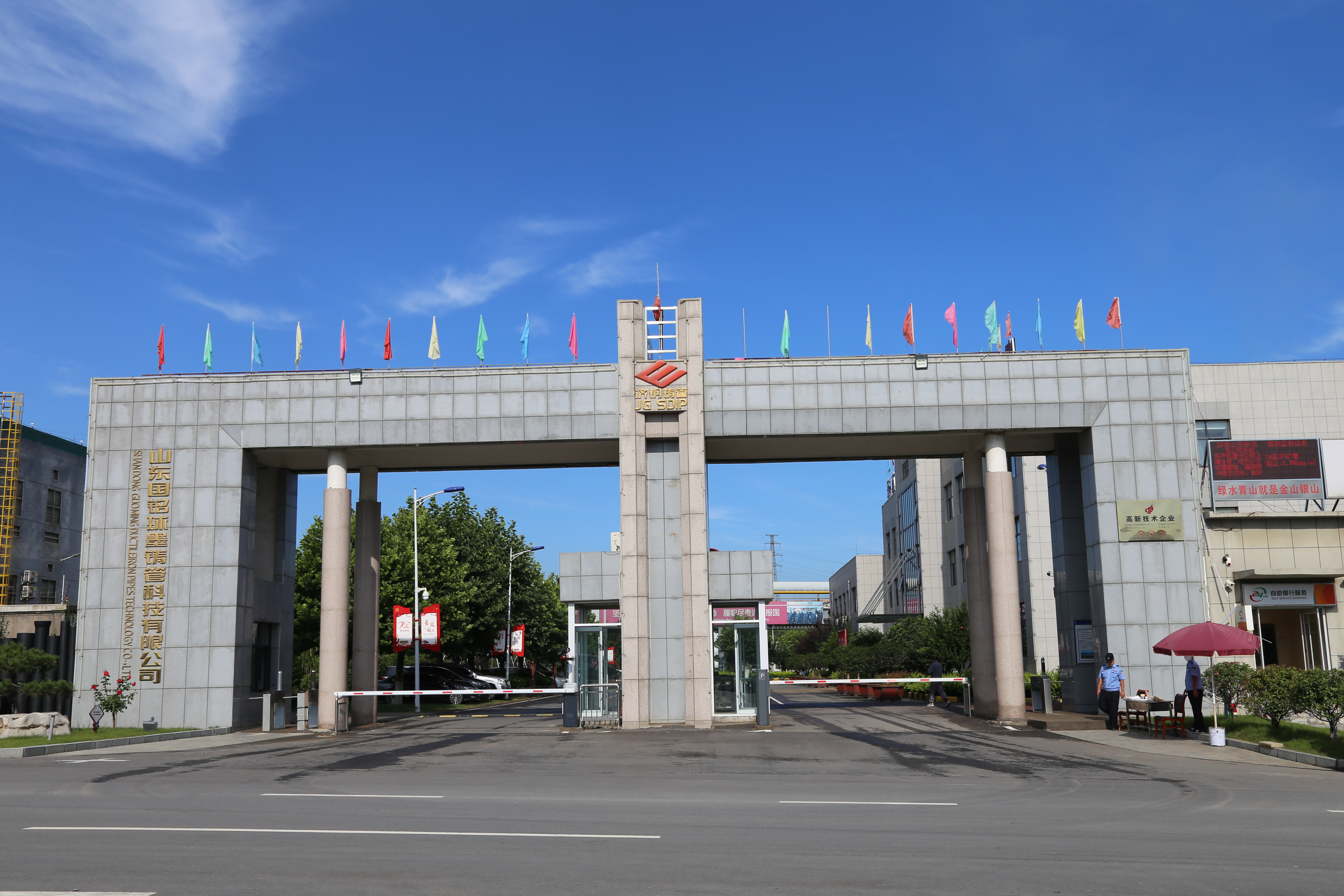 国铭铸管股份有限公司