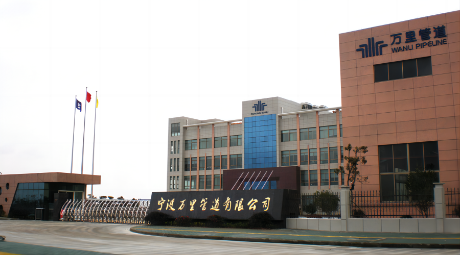 宁波万里管道有限公司