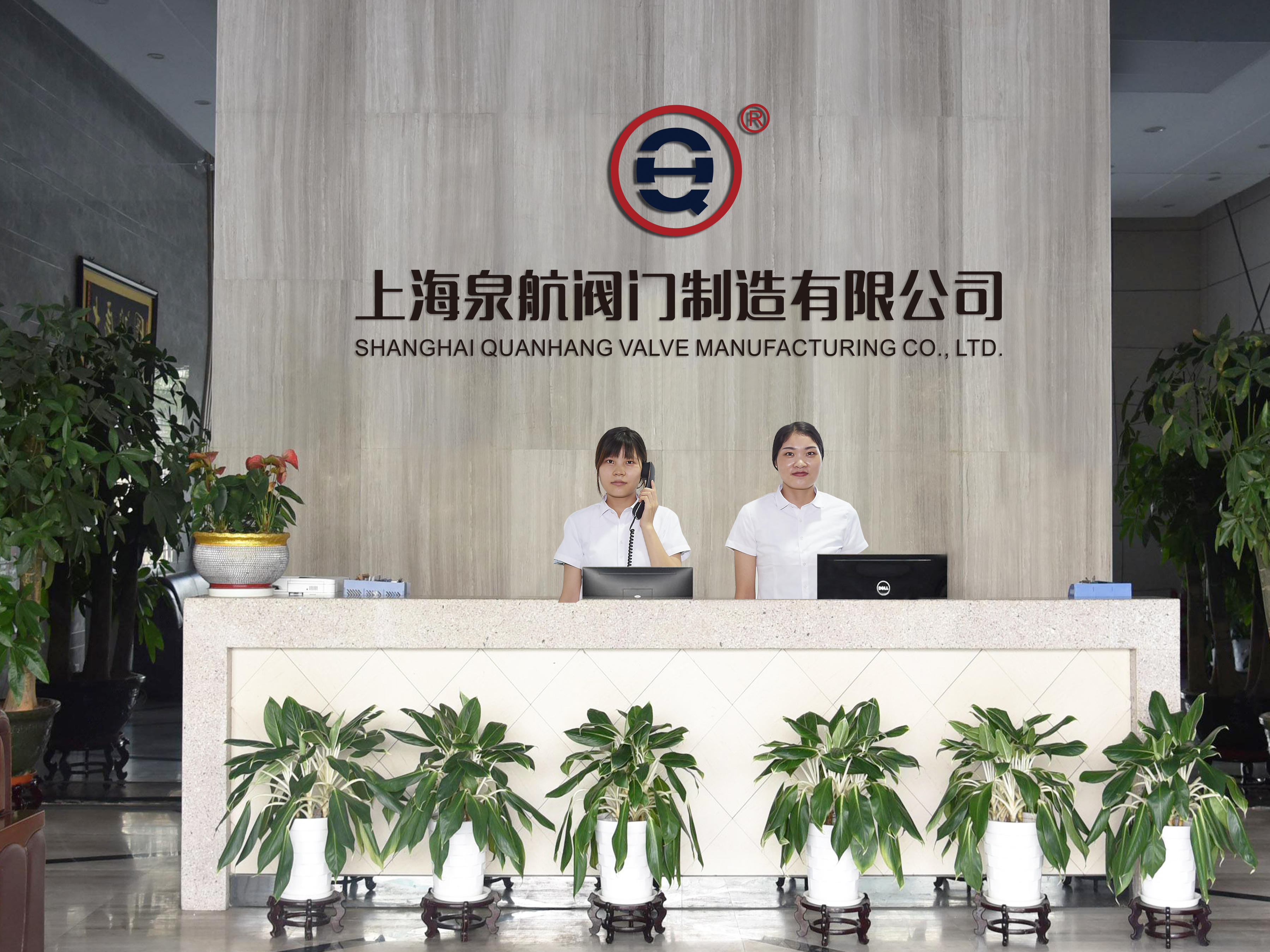 上海泉航阀门制造有限公司