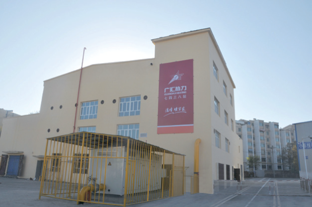 新疆广汇热力有限公司 