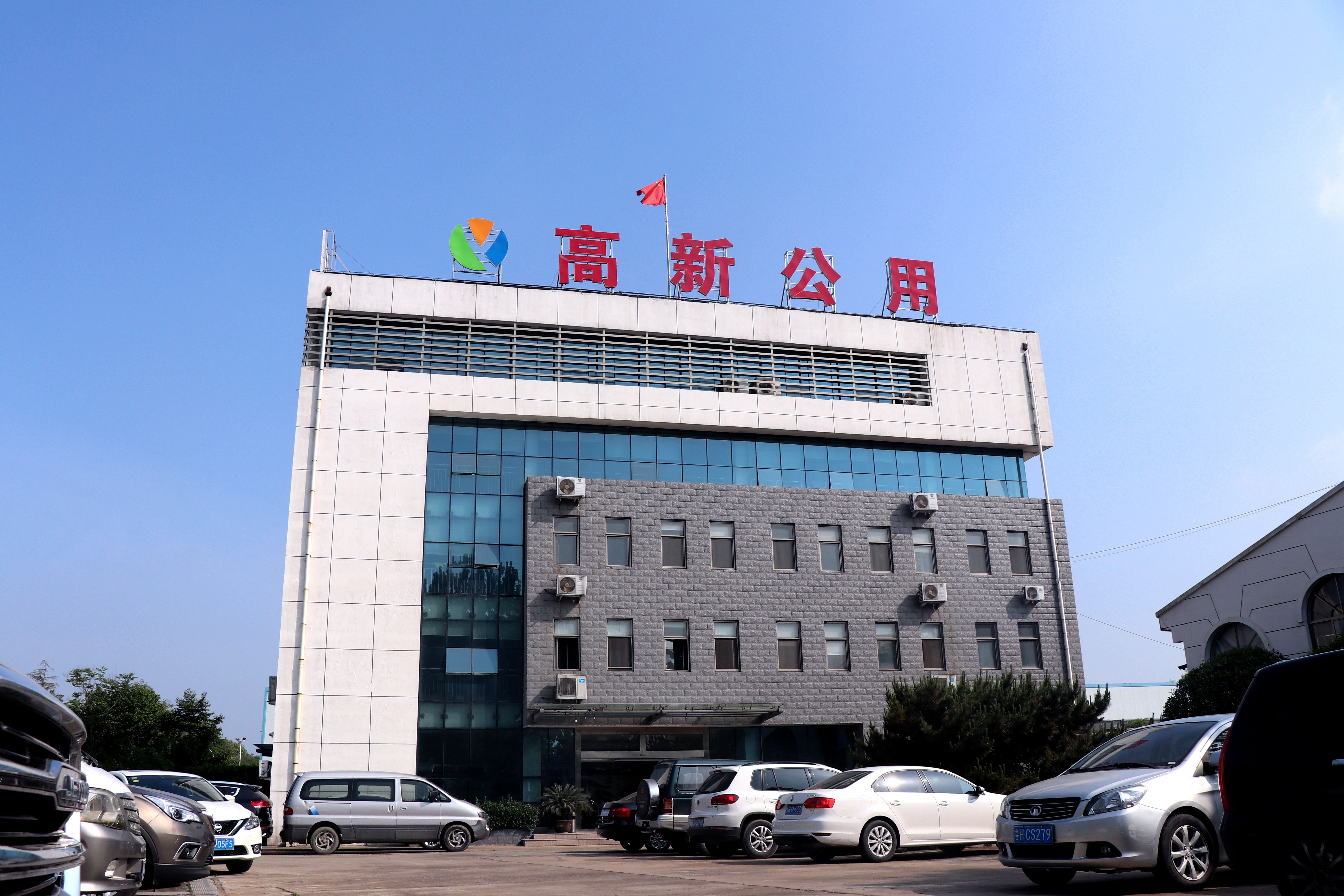 济宁高新公用事业发展股份有限公司