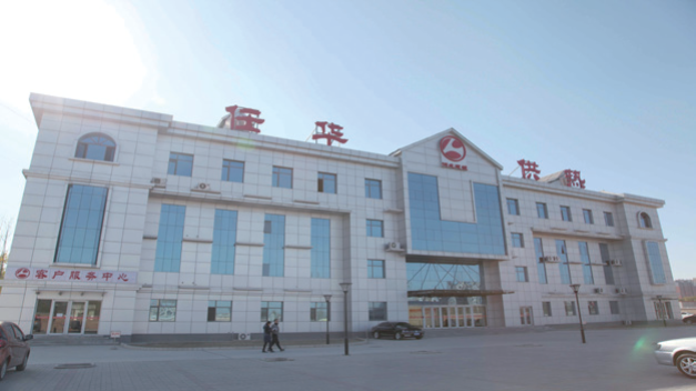 建投河北热力有限公司