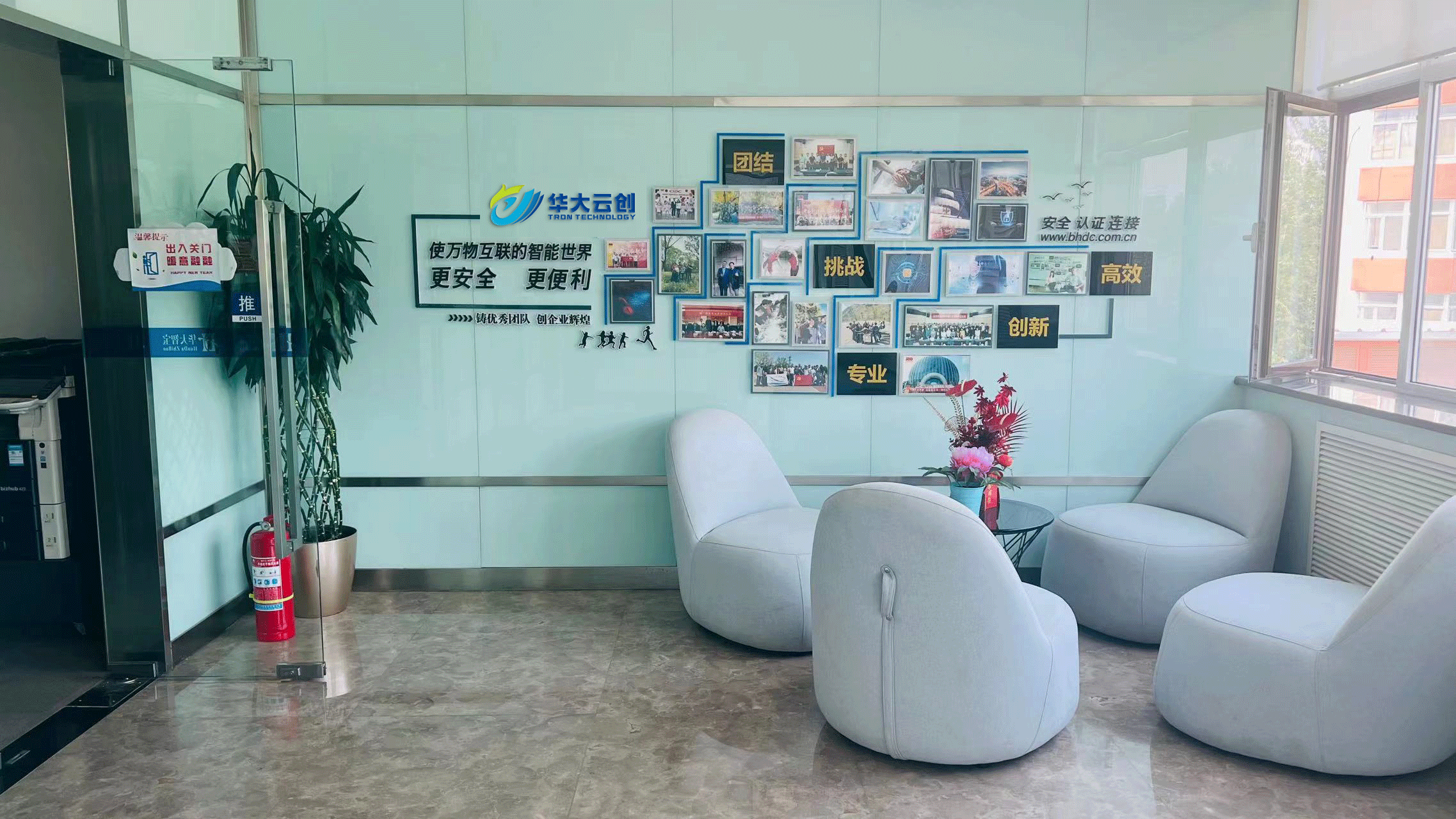 北京华大云创科技有限公司