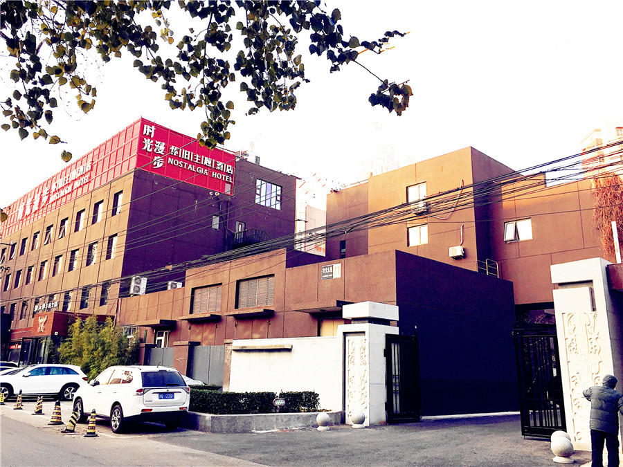北京虎城供热有限公司