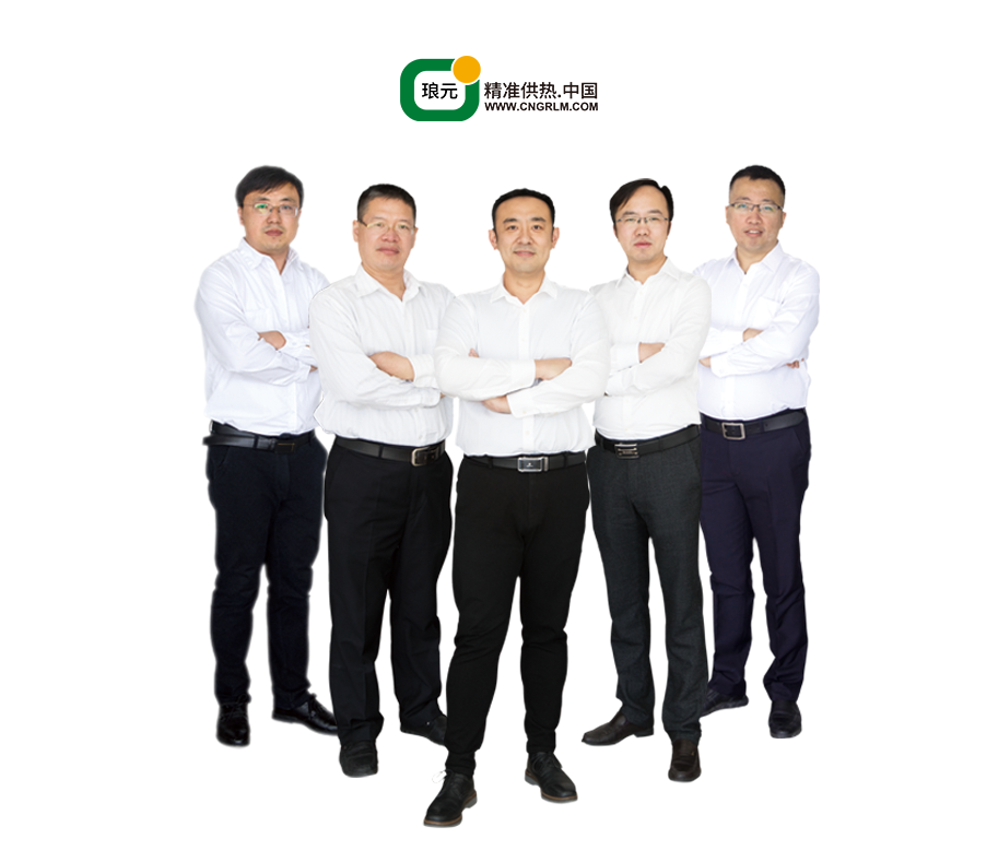 北京琅元精准供热技术研究院有限公司