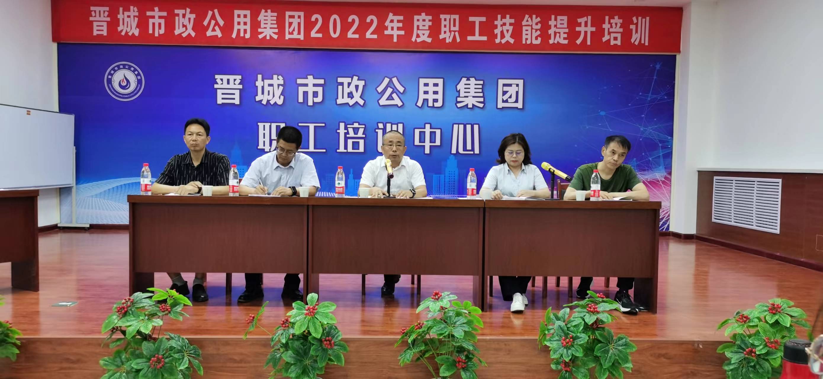 晋城市市政公用集团有限责任公司